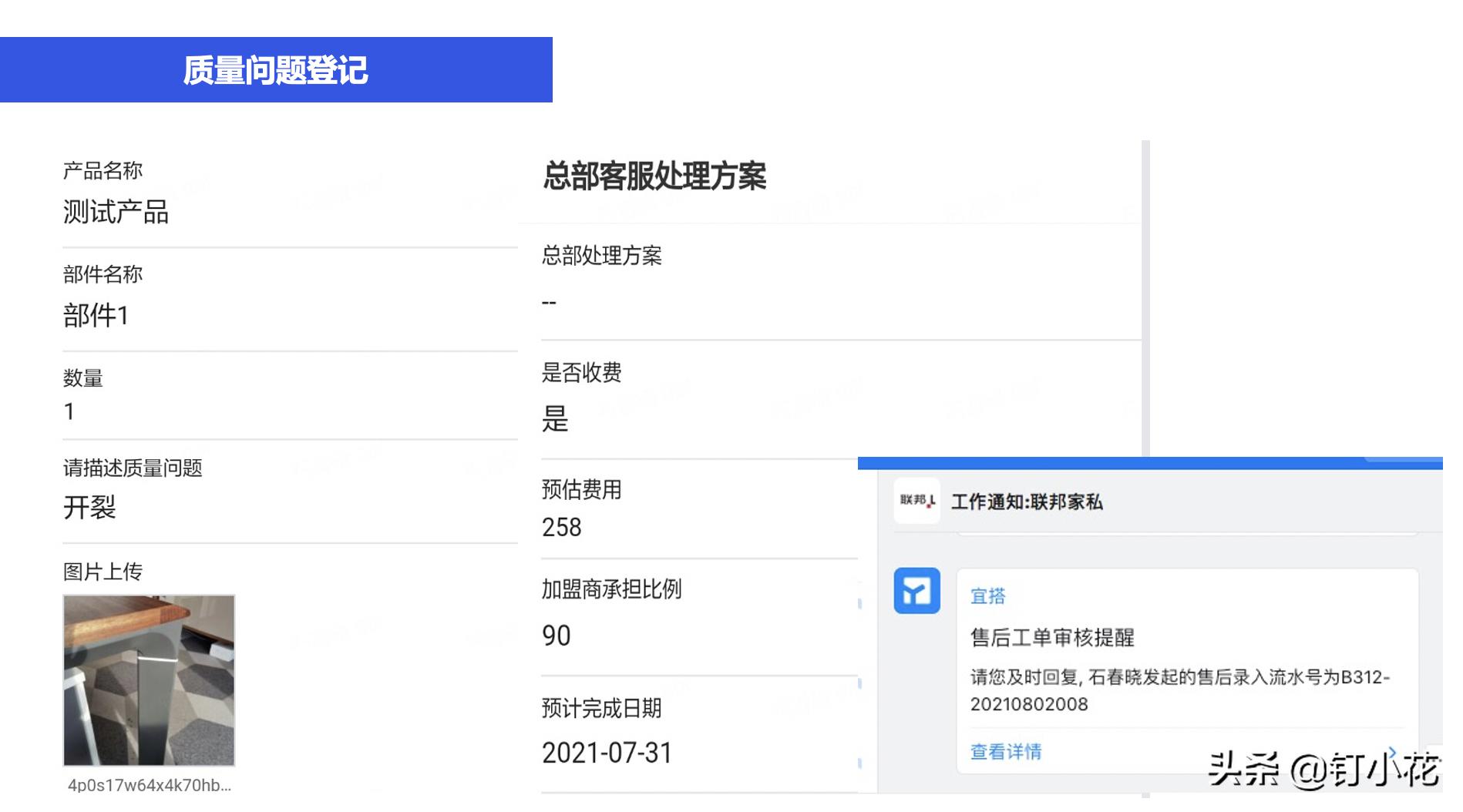 联邦家私售后服务,联邦家私一站式服务