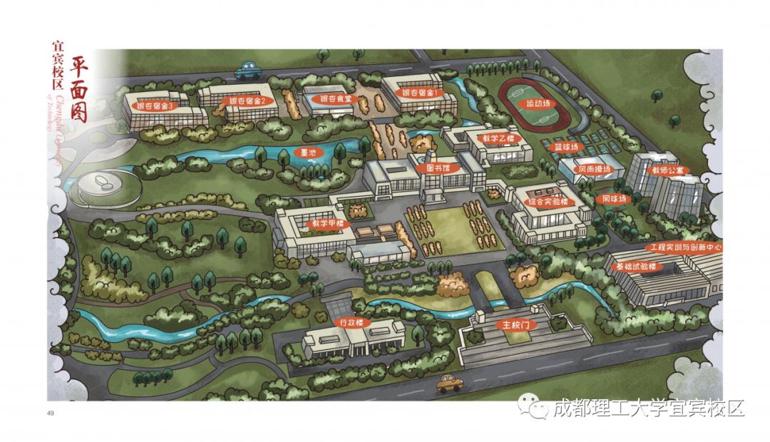 宜宾大学城新生,宜宾大学城新大学