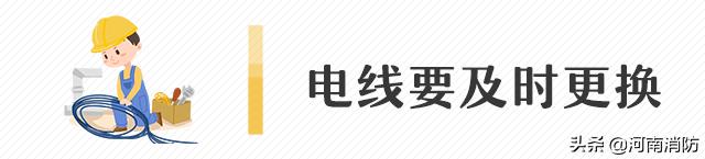 线路老化引发火灾如何查找起火点,线路老化起火原因分析