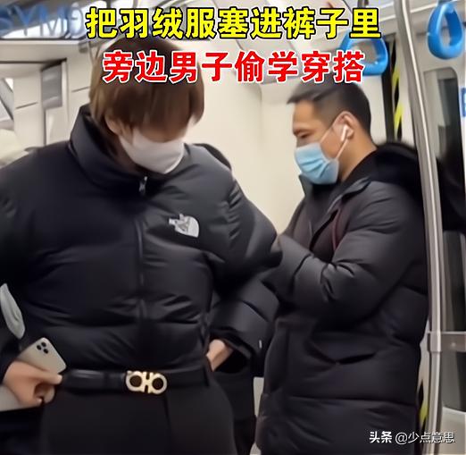 男子花几千买腰带，为炫耀把羽绒服塞裤子，隔壁大哥*拍偷**学其穿搭