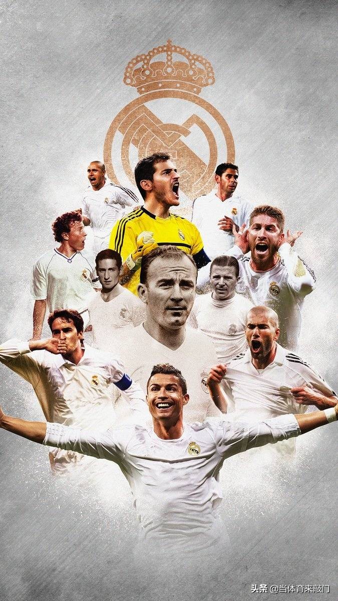 皇马简史,皇马历史