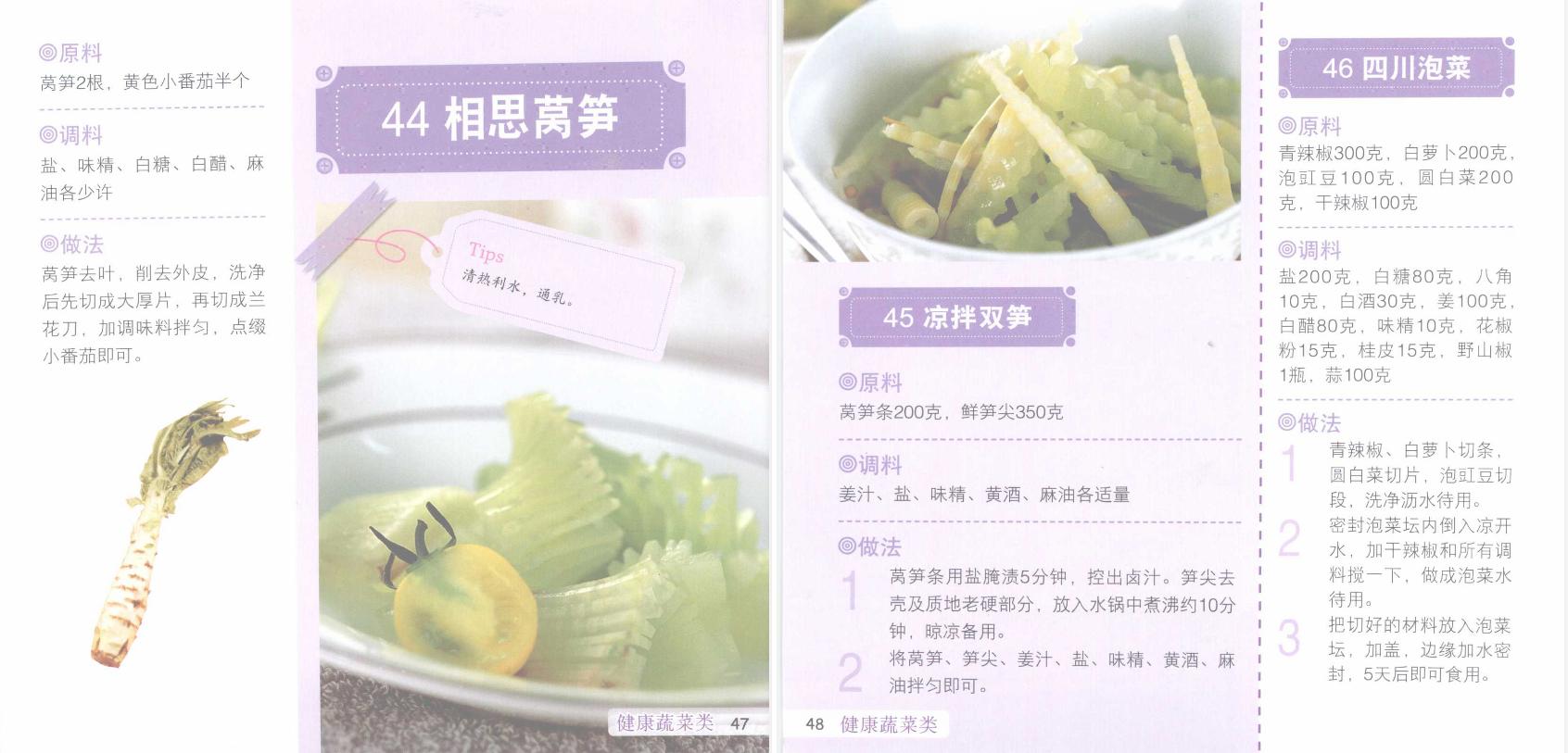 立夏时节来盘凉拌菜清凉爽口,清凉爽口的凉拌菜菜谱