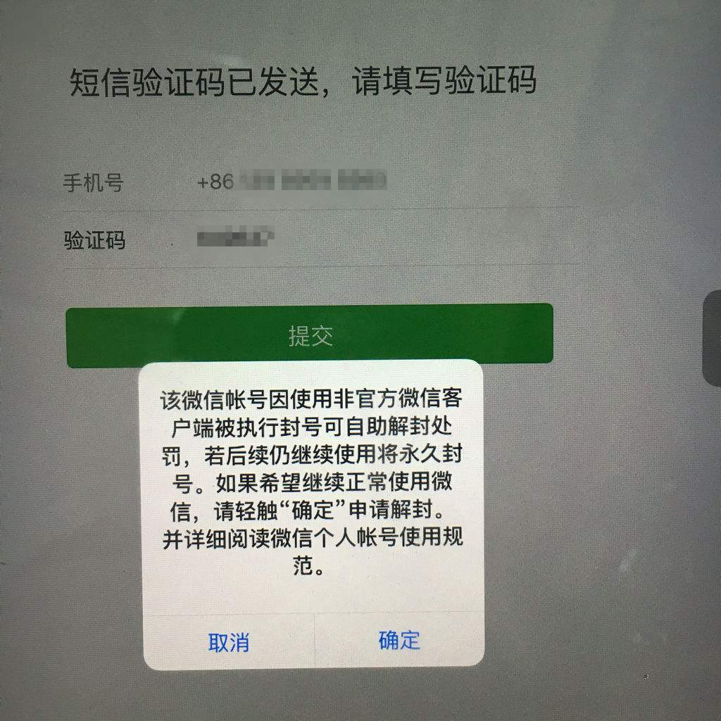 微信没有好友辅助解封的解决步骤,微信辅助解封有风险吗要验证码吗