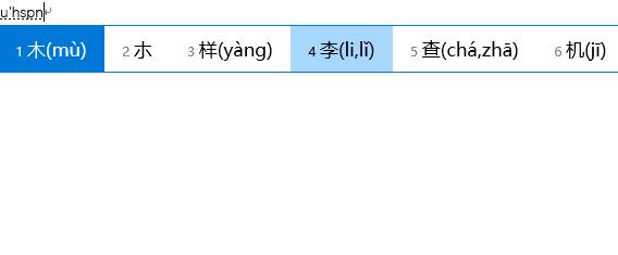 win10自带的拼音输入法怎样设置,windows10有自带五笔吗