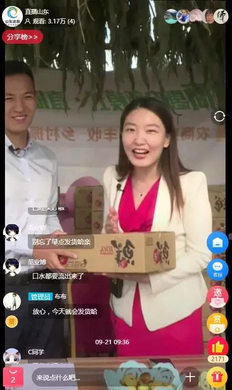 2022农商互联大会,农商互联产销对接