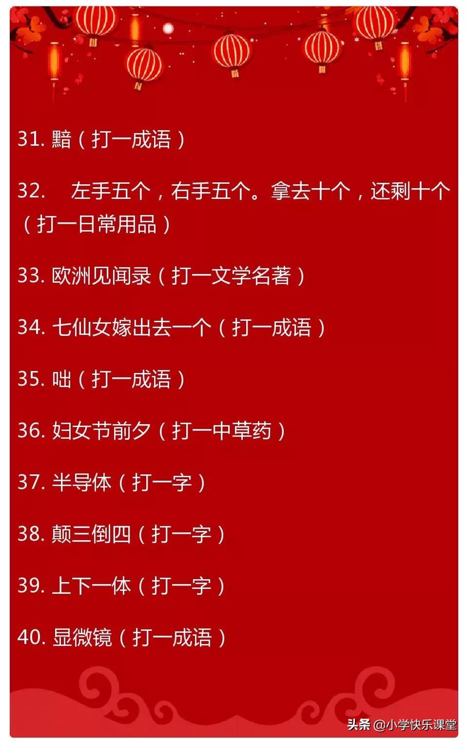 关于元宵节的故事中的好词好句,元宵节英语手抄报简单又漂亮2022