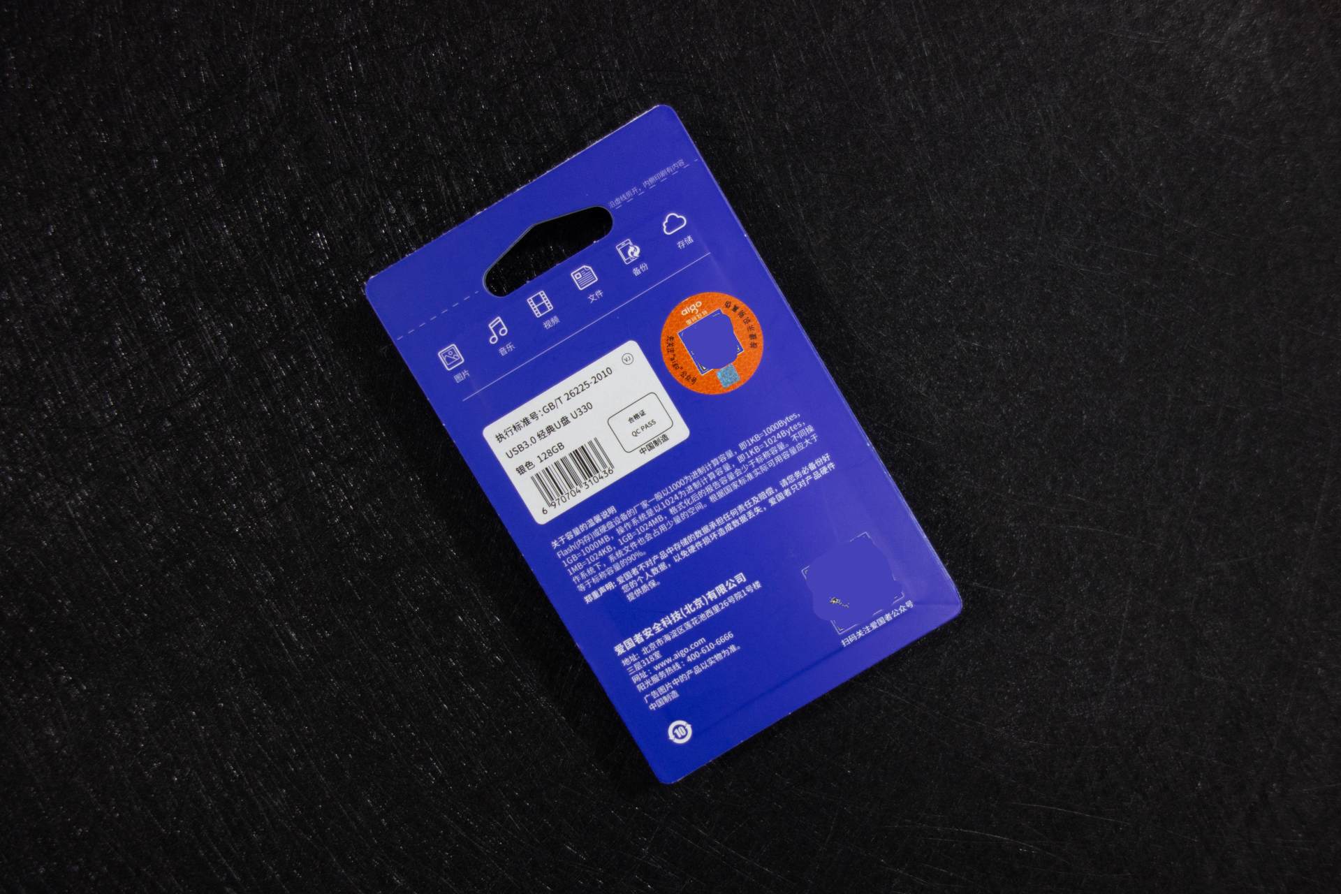 爱国者u397固态u盘测评,aigo爱国者u盘u395