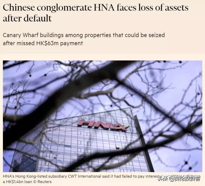 海航被收购总价,海航新鸿基