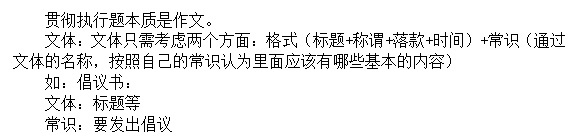 申论万能模板和学霸真题,申论万能模板背起来稳高分