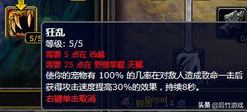 魔兽世界兽王猎排名,魔兽世界五面五箱兽王猎详细攻略