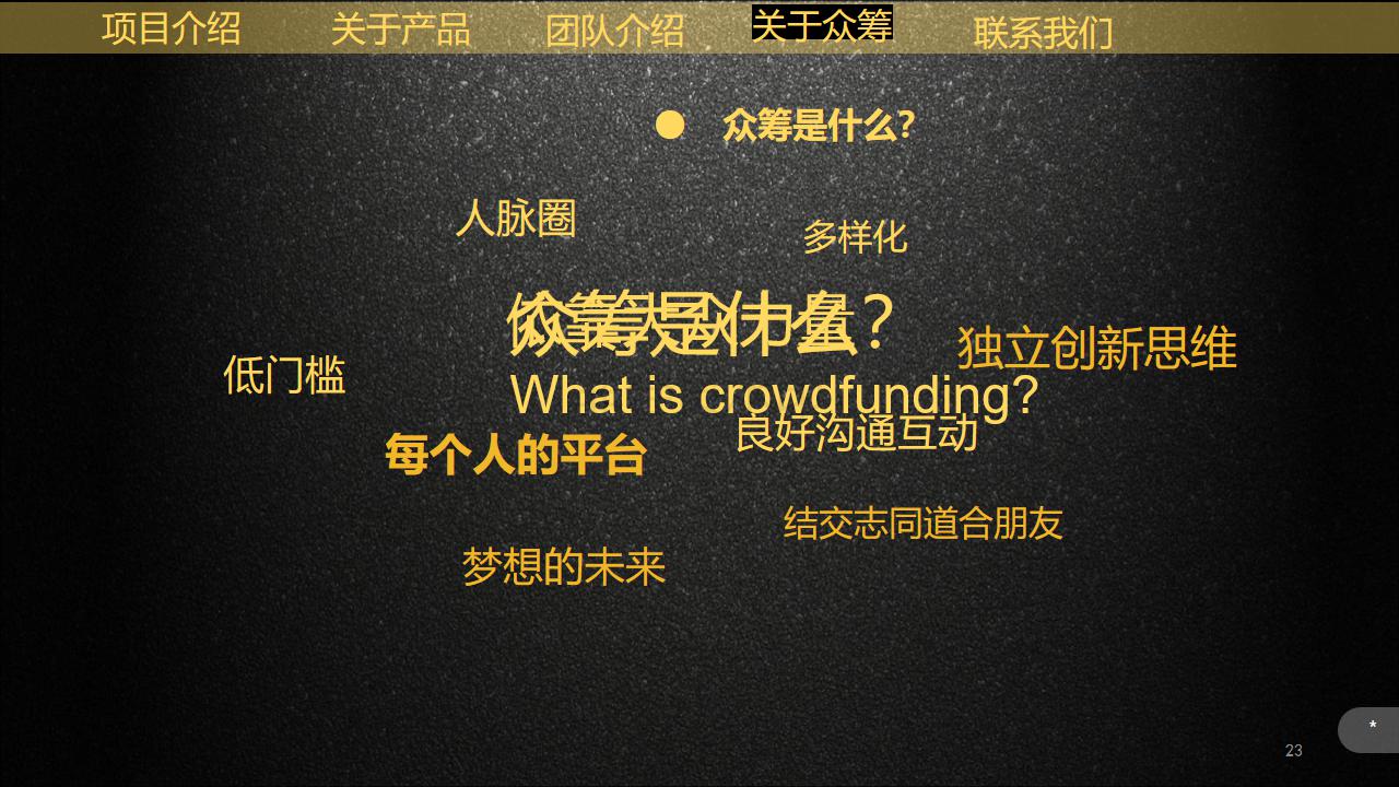 餐饮众筹项目预算,众筹餐饮项目计划书范文案例