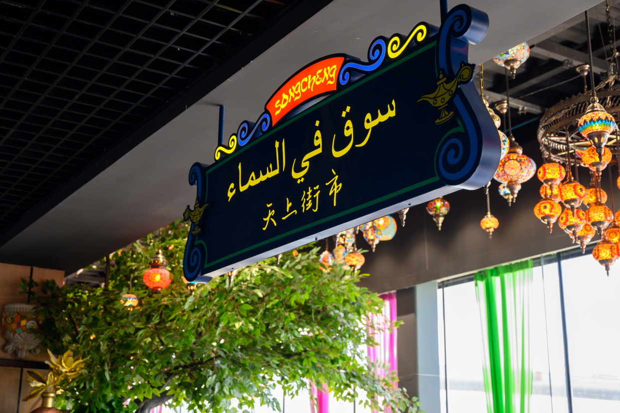 上海又添一网红打卡地，全国第11家宋城落户黄浦江畔，你去了吗？