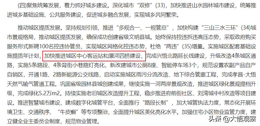 大悟新汽车站最新进展田家湾,大悟新汽车客运站