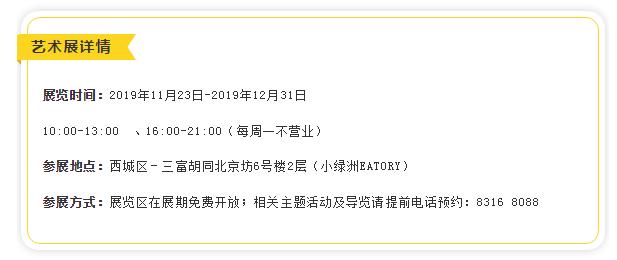 北京亲子艺术馆,北京适合孩子玩的艺术馆
