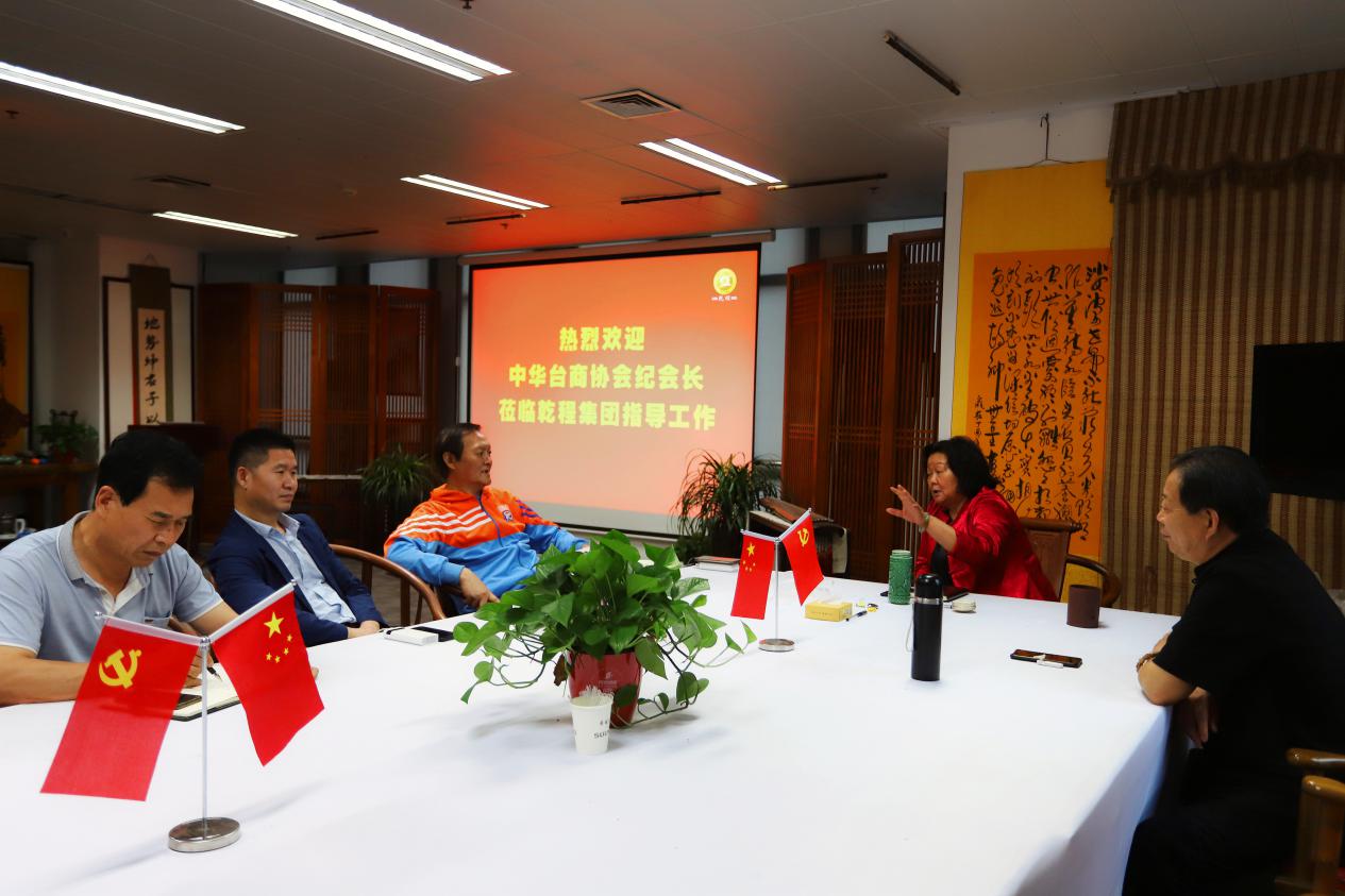 中和乾程“情系华夏、携手共赢”