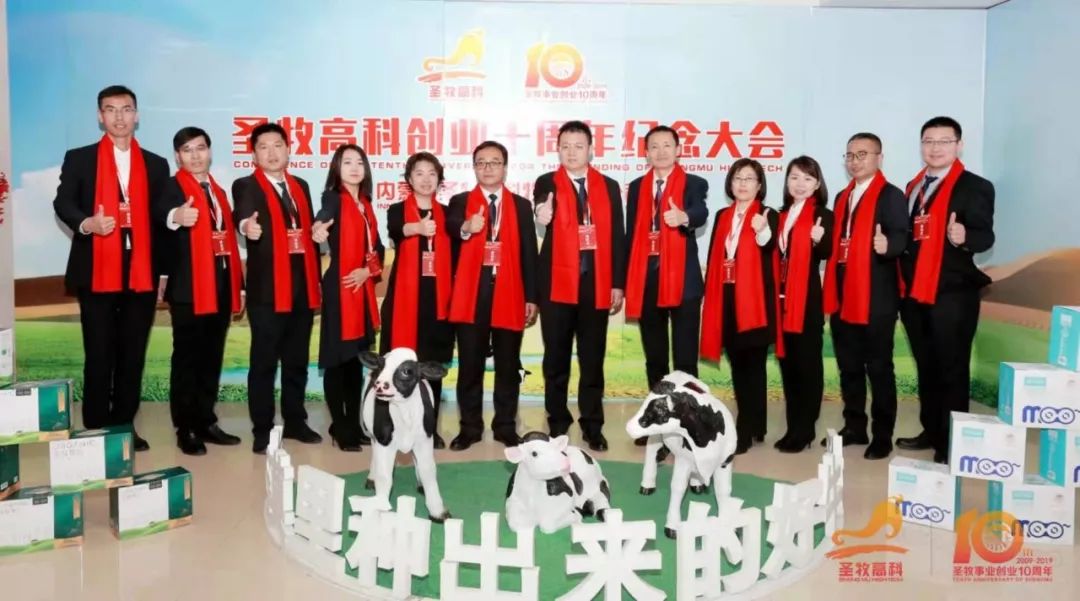 创业10年励志前行再创辉煌,圣牧高科儿童有机奶