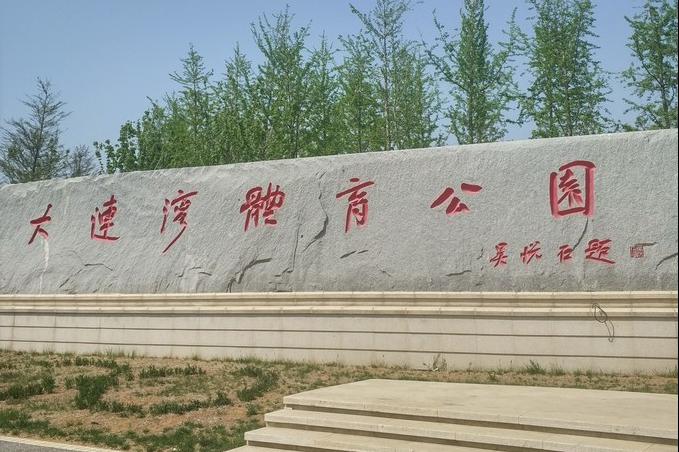 大连普兰店小众景点,大连免费的景点推荐