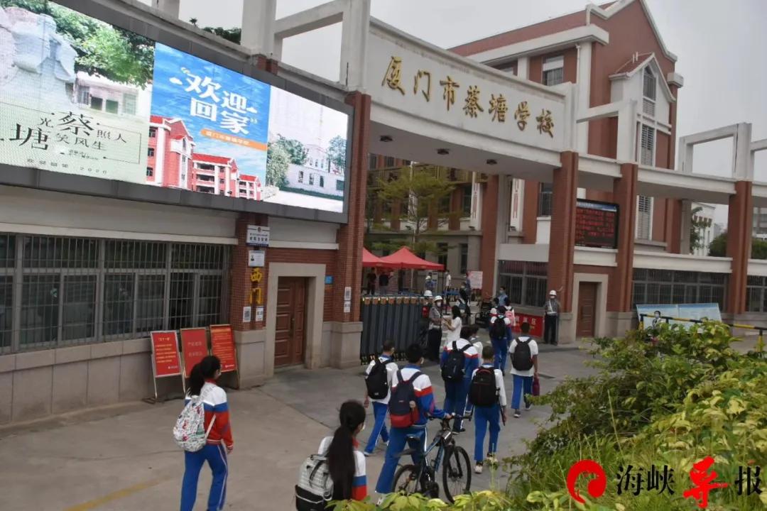 厦门学生开学时间最新消息,厦门中小学生开学了吗