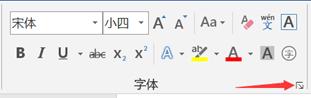 Day3文档的基础操作2（字体、段落的格式设置）