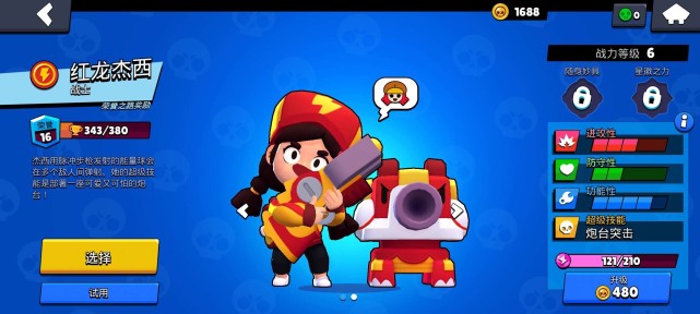 荒野乱斗操作最简单的五个英雄,荒野乱斗国际服杰西雪莉