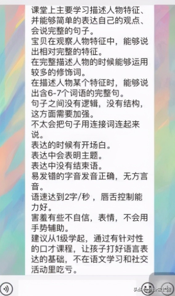 趣口才有社交课程吗,趣口才值得报名吗