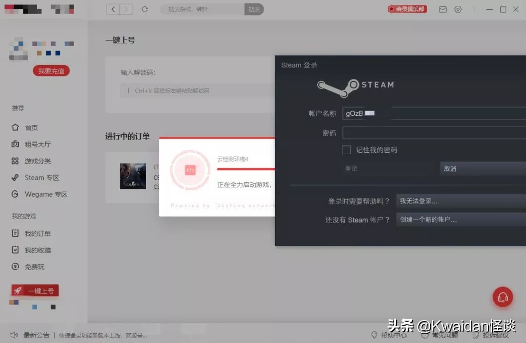 游戏号转手能赚到钱么,出租自己游戏账户违法吗