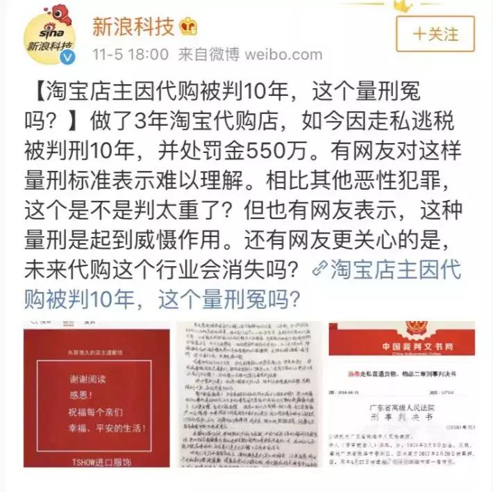 代购在法律上的不利点,做代购被判十年怎么办