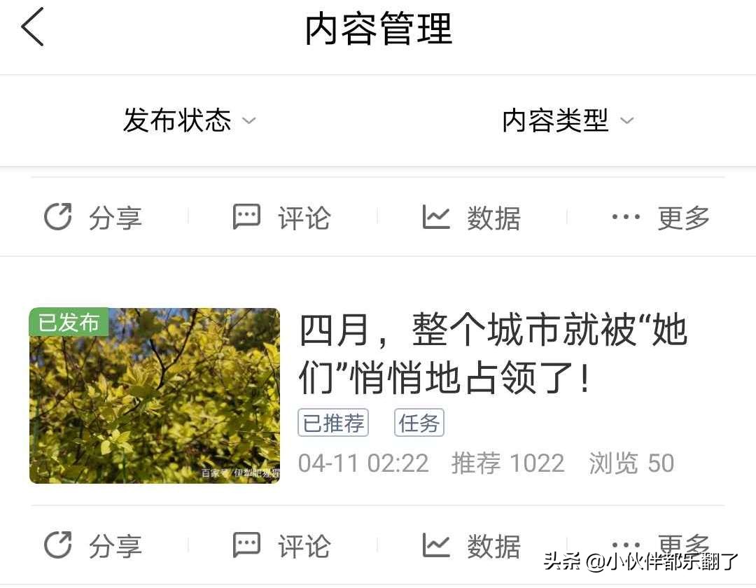 百家号指数达到多少可以转正,百家号转正后如何提高我们的推荐