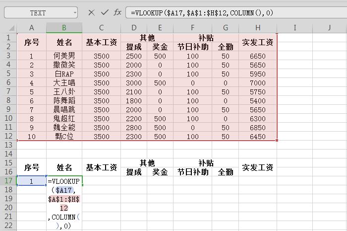 wps工资条打印每行都有双行表头,wps双行表头工资条制作