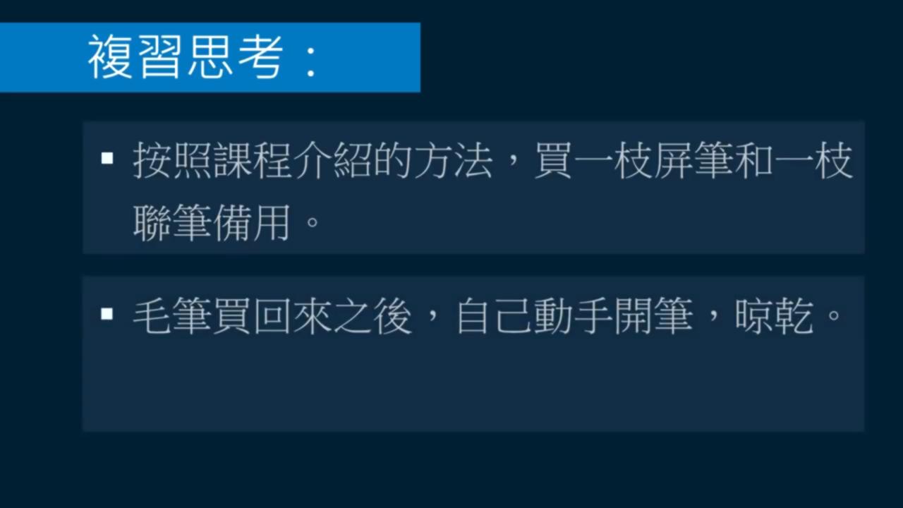 黄简讲书法如何选择毛笔,毛笔正确的开笔方法及保养收藏