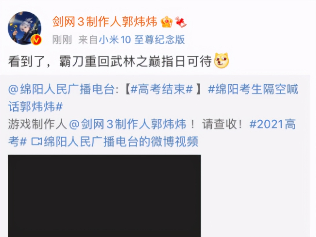 剑三负责人是咸鱼还是郭炜炜,恭喜剑三郭炜炜现状