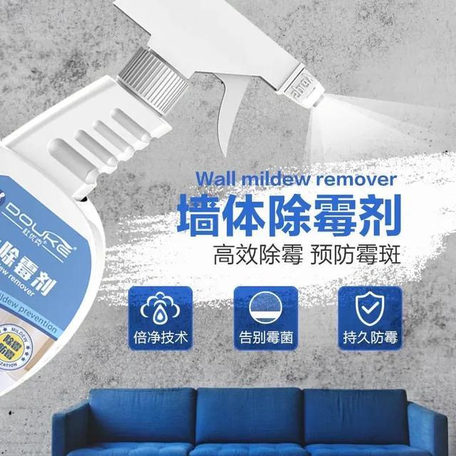 墙壁发霉怎么防止渗水,墙壁发霉怎么抹掉