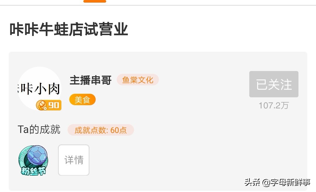 斗鱼主播串哥道歉,斗鱼主播串哥黑历史