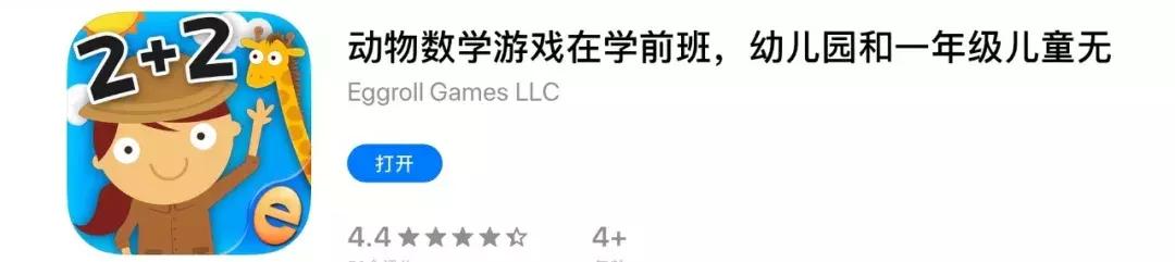 趣味学习英语软件app推荐,小孩数学启蒙哪个免费app比较好