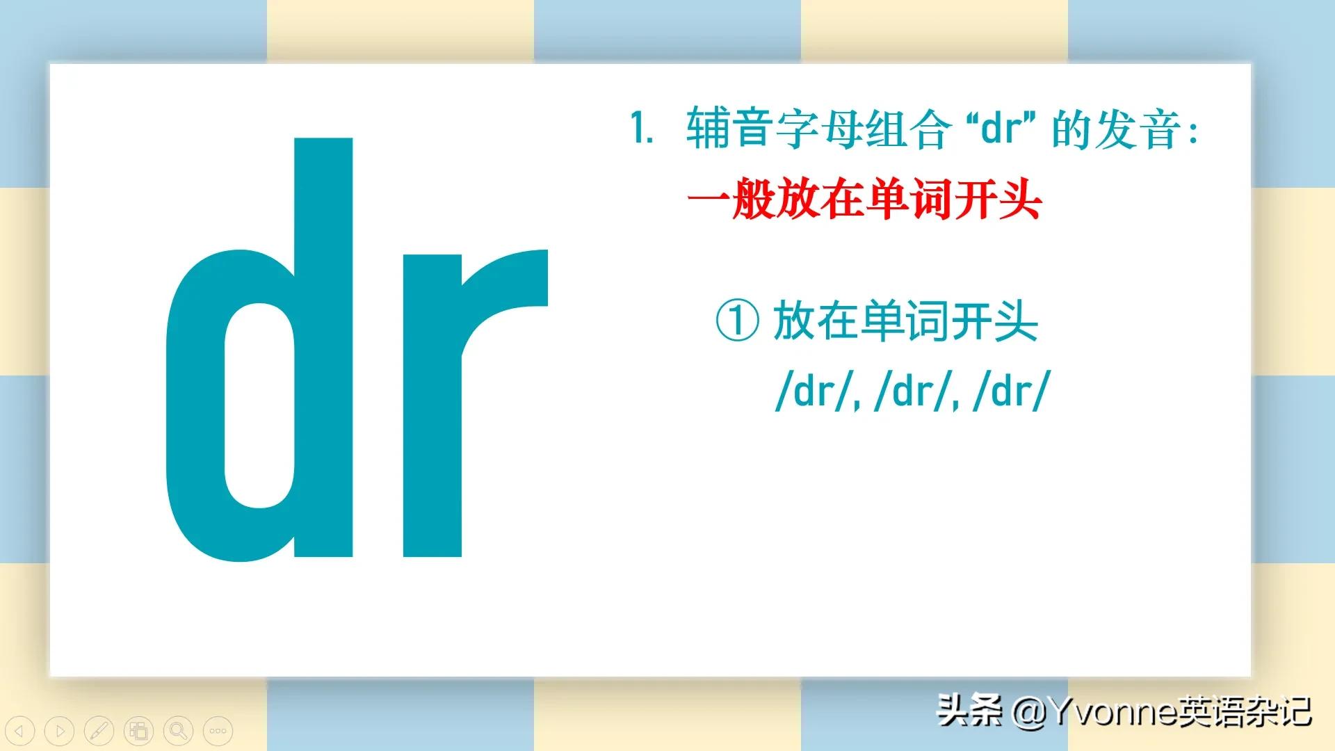 英语自然拼读浊辅音全部组合,英语自然拼读发音歌谣20首