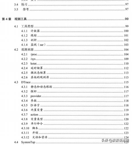 运维和云计算技术,云计算与运维体系