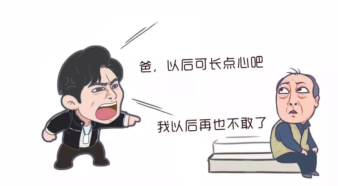 苏大强住的房子,苏大强做饭差点把房子点了