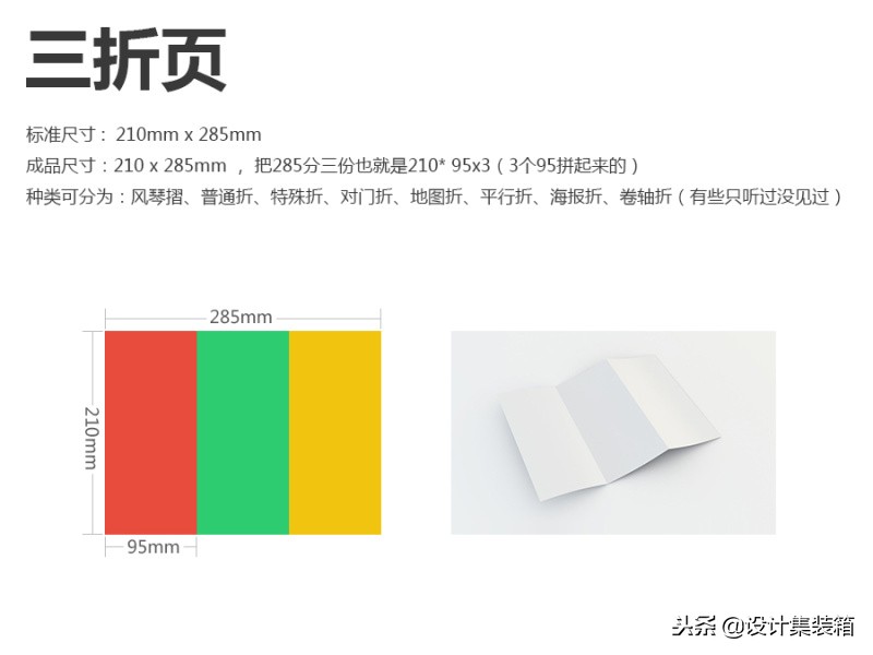 平面几何基础知识手册,印刷平面设计自学