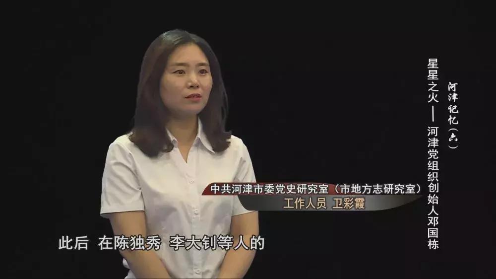 河津革命烈士邓国栋,山西河津烈士邓国栋的故事