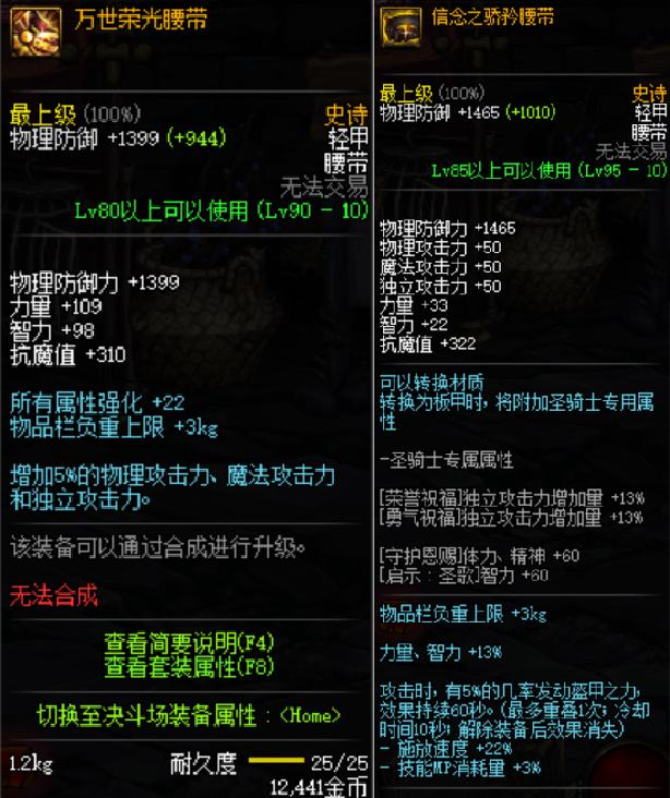 dnf95哈林史诗怎么升级100级,dnf95级哈林史诗怎么做