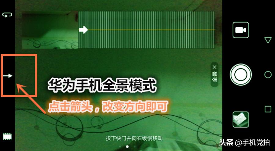 教你手机拍照全景,360度全视角全景手机怎么拍