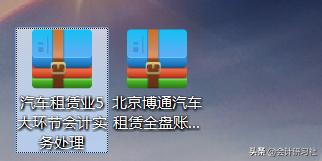 会计实习成果及心得,汽车租赁公司会计岗位实习日志