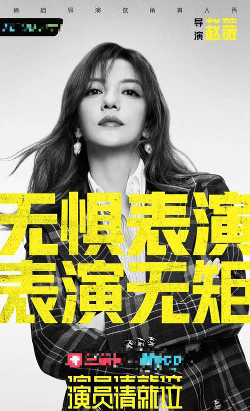 演员请就位的深度分析,从演员请就位看郭敬明