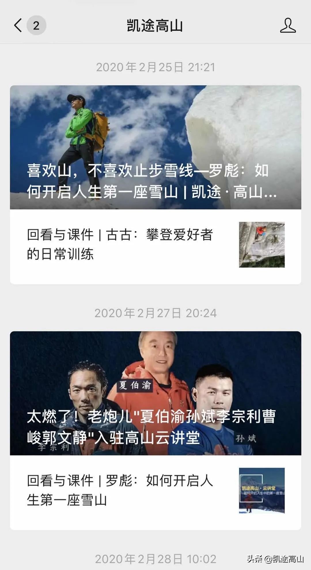 奇葩户外直播,奇葩户外直播间