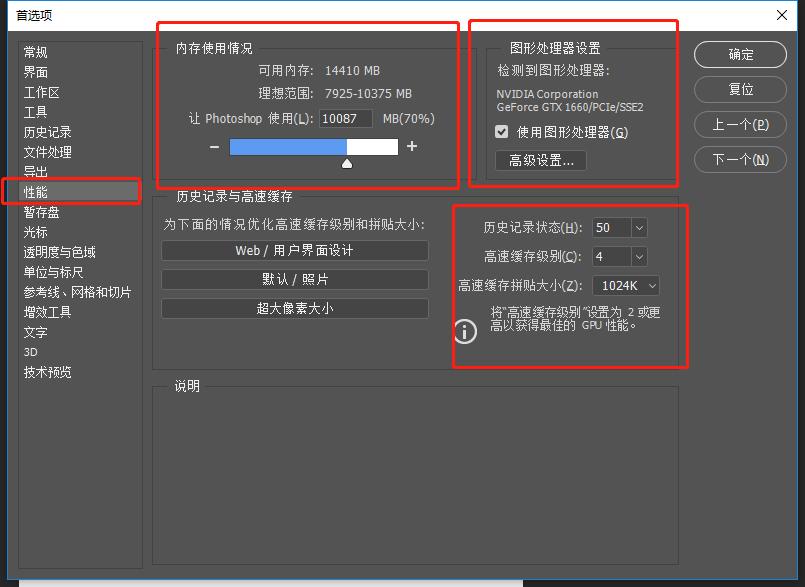 ps设置不卡顿,ps解决卡的软件
