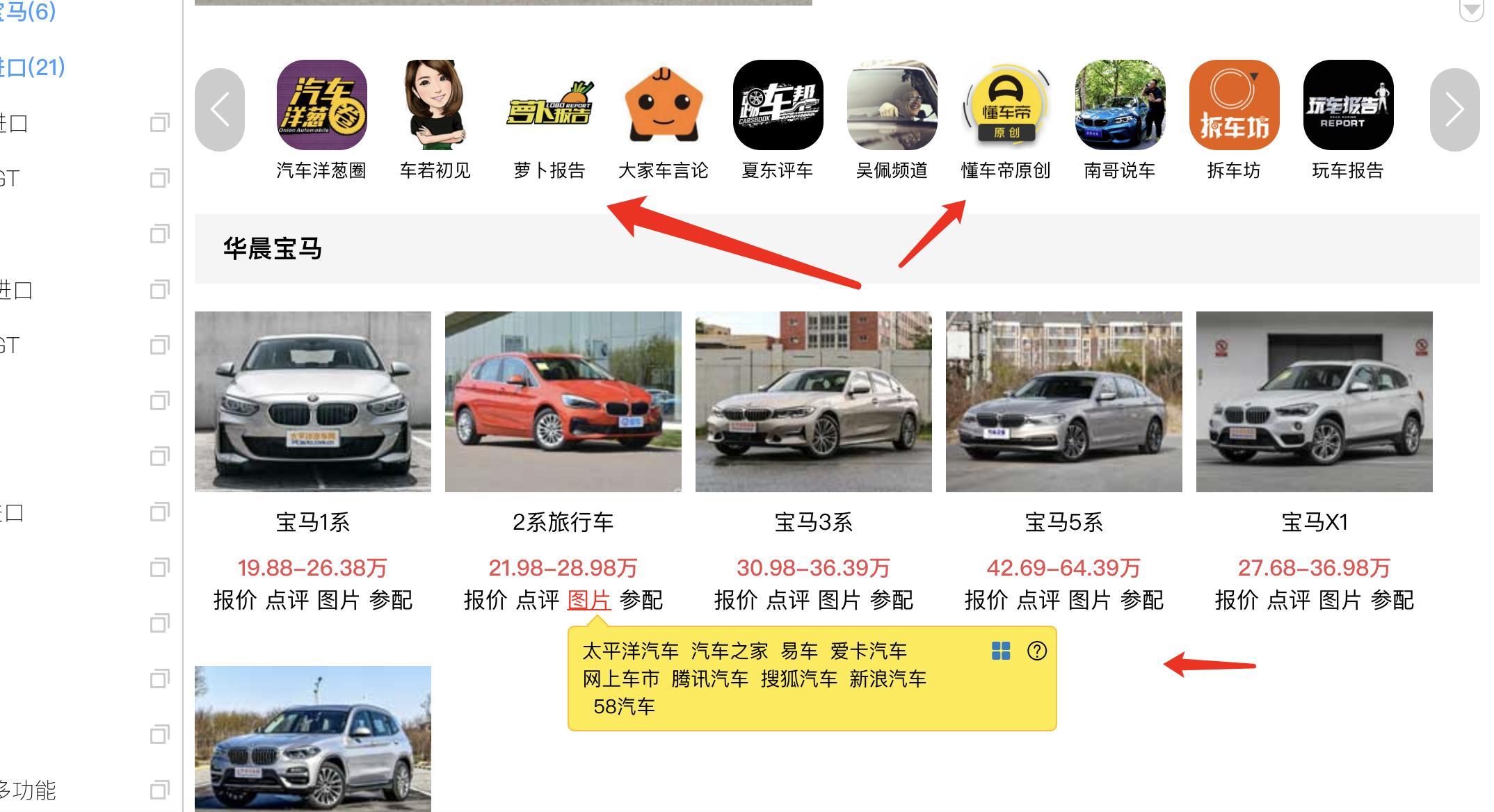 查车型图片,如何查找各类车型高清照