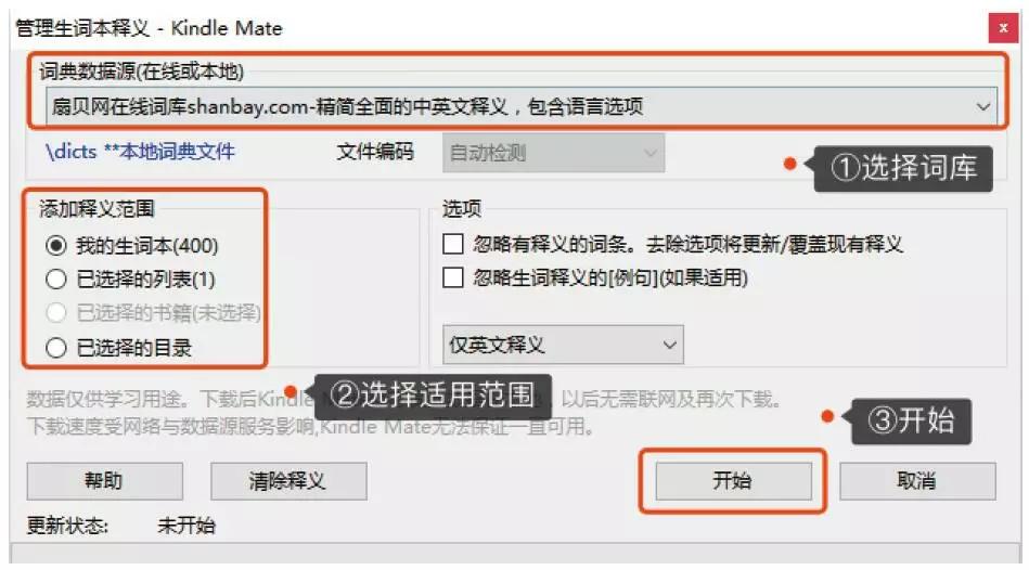 如何使用kindle更高效,如何用kindle学习单词