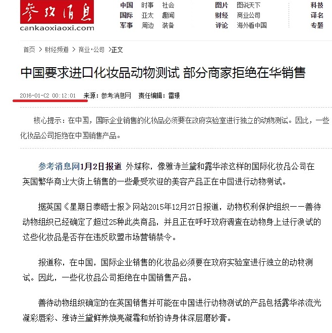 不再求代购，一大波海外化妆品将登陆中国，因为这个“新规”