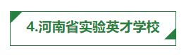 郑州十大重点学区房,郑州高新区升值空间最大的学区房