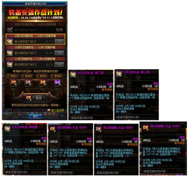 dnf国服特色超时空,dnf普雷版本脱坑潮